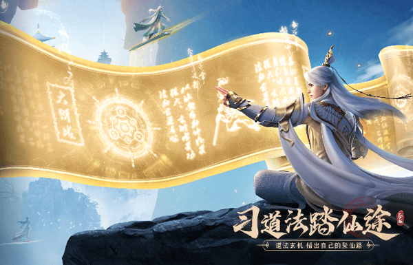43u《凡人修仙》游戏介绍