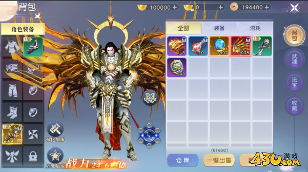 43u《凡人修仙》背包系统玩法介绍