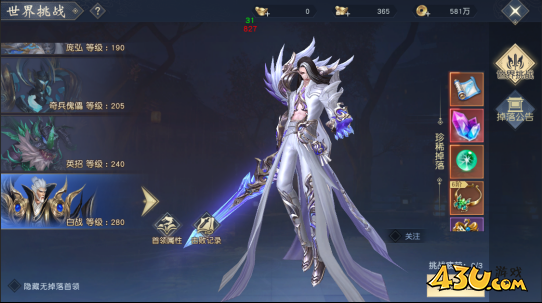 43u《凡人修仙》挑战系统玩法介绍